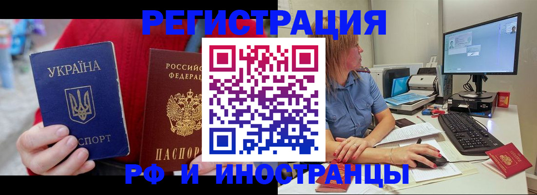 прописка законно в Петровск-Забайкальском
