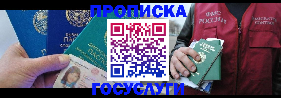 прописка поиск в Петровск-Забайкальском