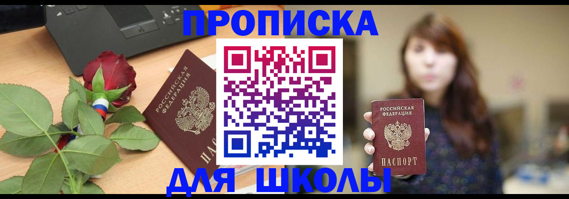 временная регистрация в квартире в Петровск-Забайкальском