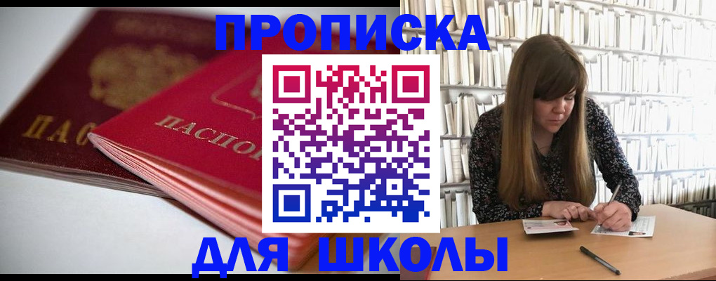 где прописаться в Петровск-Забайкальском
