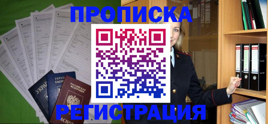 временная регистрация гарантия в Петровск-Забайкальском