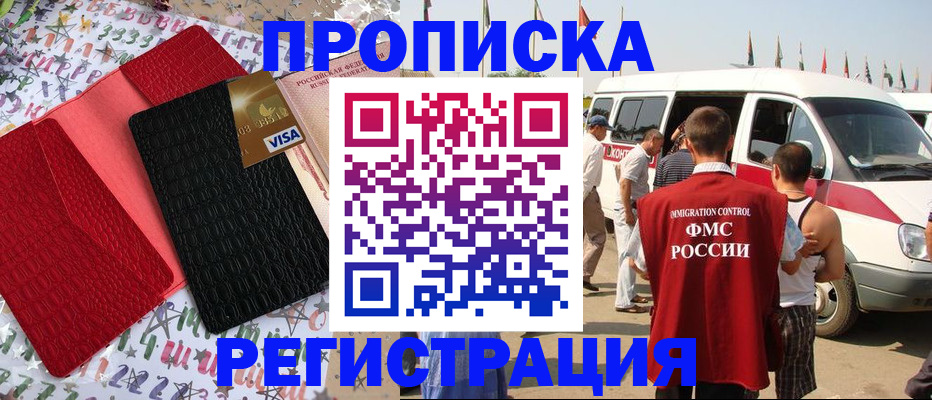 регистрация в Петровск-Забайкальском
