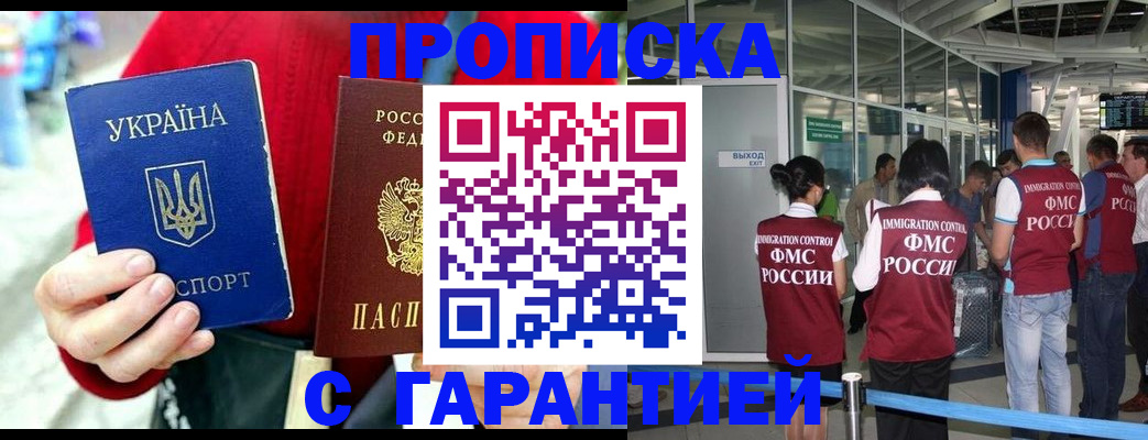 миграционный учет в Петровск-Забайкальском