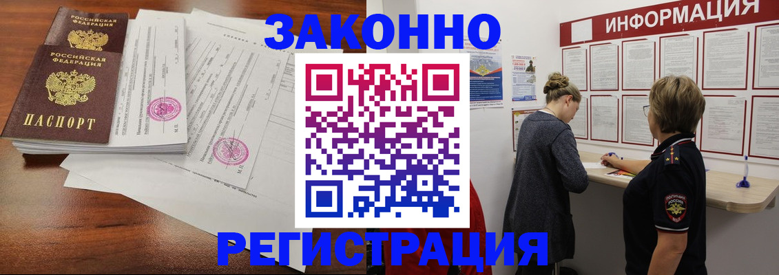 временная регистрация 2025 в Петровск-Забайкальском